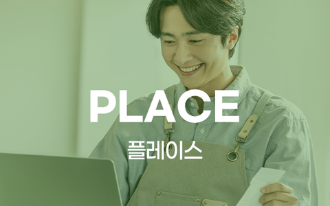 네이버 플레이스